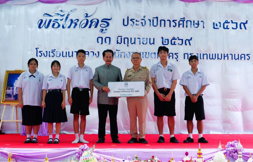ประมวลภาพกิจกรรมมอบทุนการศึกษา ประจำปีการศึกษา 2569